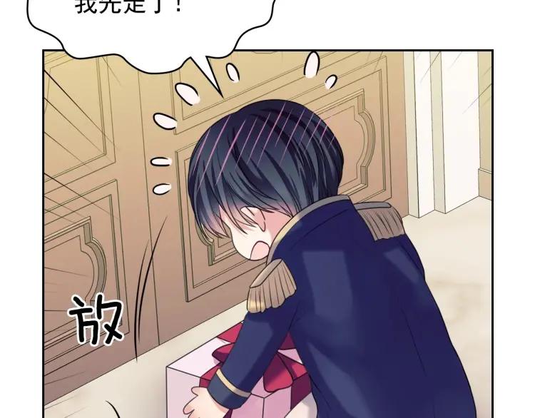 穿越成公爵家的女仆韩漫全集-第56话 公开表白！无删减无遮挡章节图片 