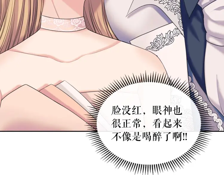 穿越成公爵家的女仆韩漫全集-第56话 公开表白！无删减无遮挡章节图片 