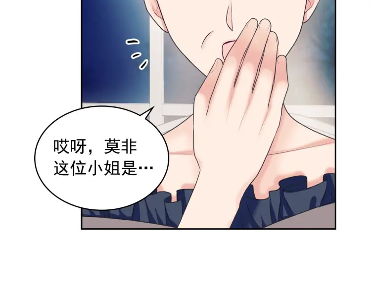 穿越成公爵家的女仆韩漫全集-第56话 公开表白！无删减无遮挡章节图片 