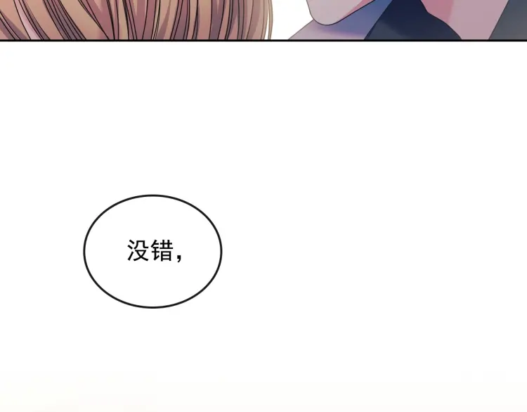 穿越成公爵家的女仆韩漫全集-第56话 公开表白！无删减无遮挡章节图片 