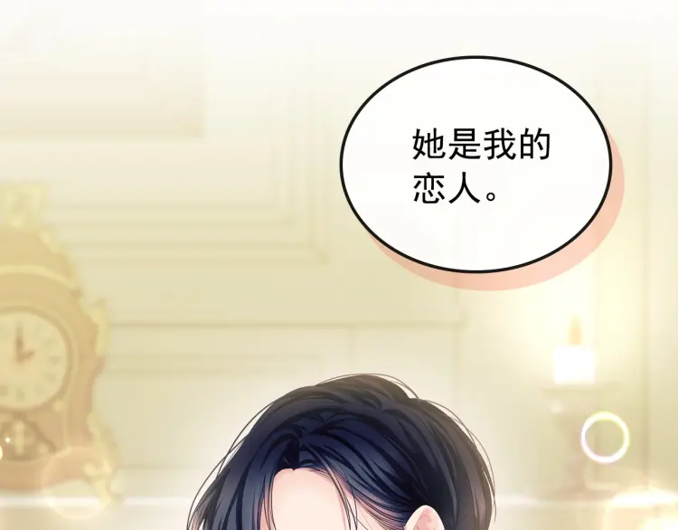 穿越成公爵家的女仆韩漫全集-第56话 公开表白！无删减无遮挡章节图片 