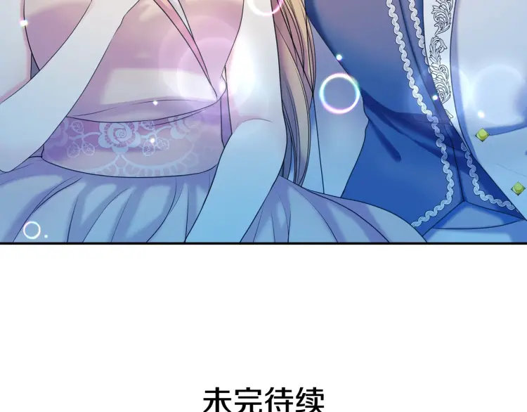 穿越成公爵家的女仆韩漫全集-第56话 公开表白！无删减无遮挡章节图片 