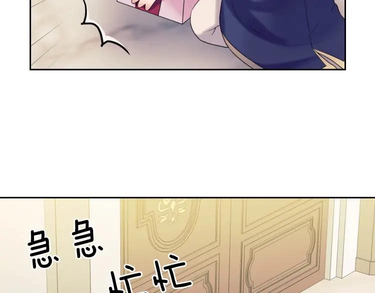 穿越成公爵家的女仆韩漫全集-第56话 公开表白！无删减无遮挡章节图片 