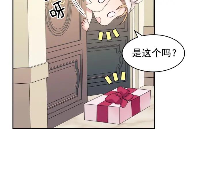 穿越成公爵家的女仆韩漫全集-第56话 公开表白！无删减无遮挡章节图片 