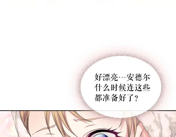 穿越成公爵家的女仆韩漫全集-第56话 公开表白！无删减无遮挡章节图片 