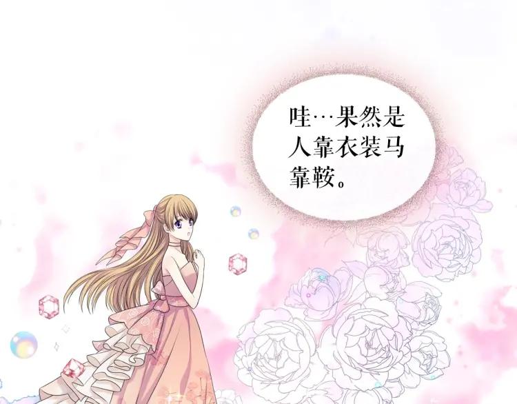 穿越成公爵家的女仆韩漫全集-第56话 公开表白！无删减无遮挡章节图片 