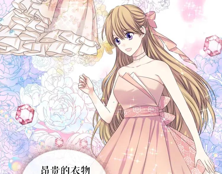穿越成公爵家的女仆韩漫全集-第56话 公开表白！无删减无遮挡章节图片 
