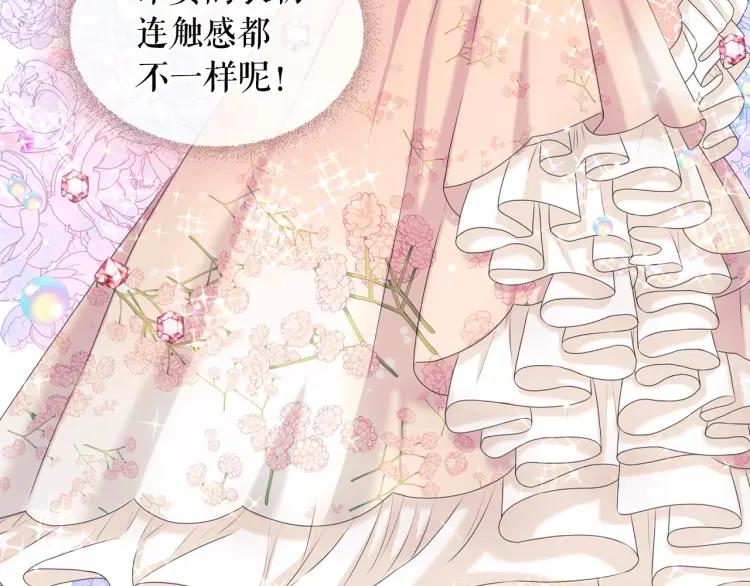穿越成公爵家的女仆韩漫全集-第56话 公开表白！无删减无遮挡章节图片 