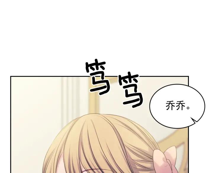 穿越成公爵家的女仆韩漫全集-第56话 公开表白！无删减无遮挡章节图片 