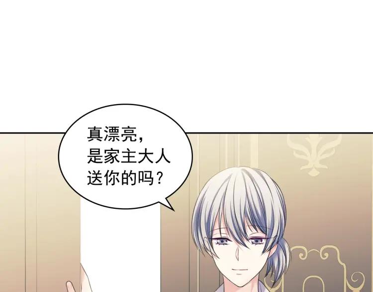 穿越成公爵家的女仆韩漫全集-第56话 公开表白！无删减无遮挡章节图片 