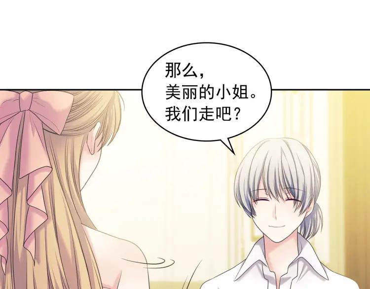 穿越成公爵家的女仆韩漫全集-第56话 公开表白！无删减无遮挡章节图片 