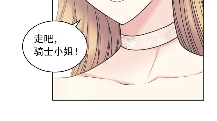 穿越成公爵家的女仆韩漫全集-第56话 公开表白！无删减无遮挡章节图片 