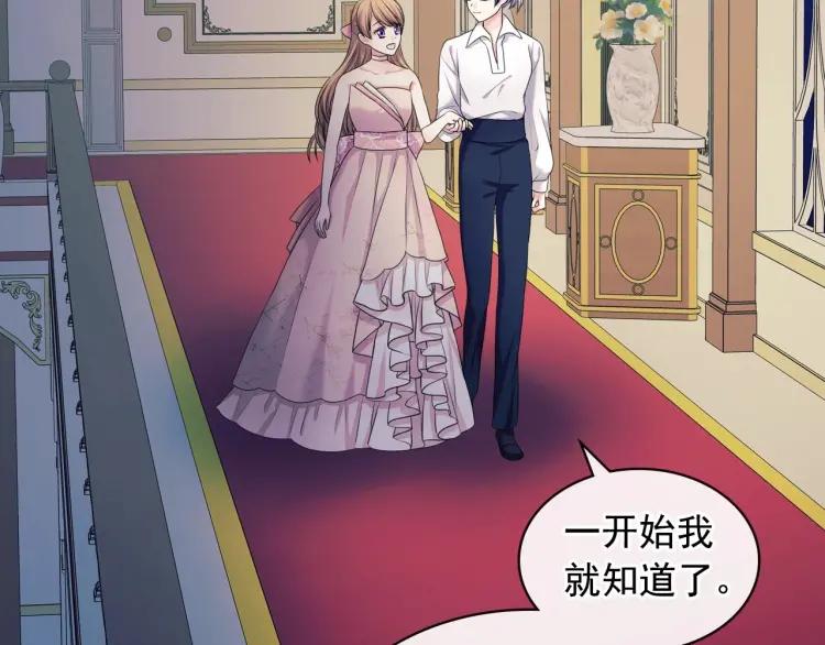 穿越成公爵家的女仆韩漫全集-第56话 公开表白！无删减无遮挡章节图片 