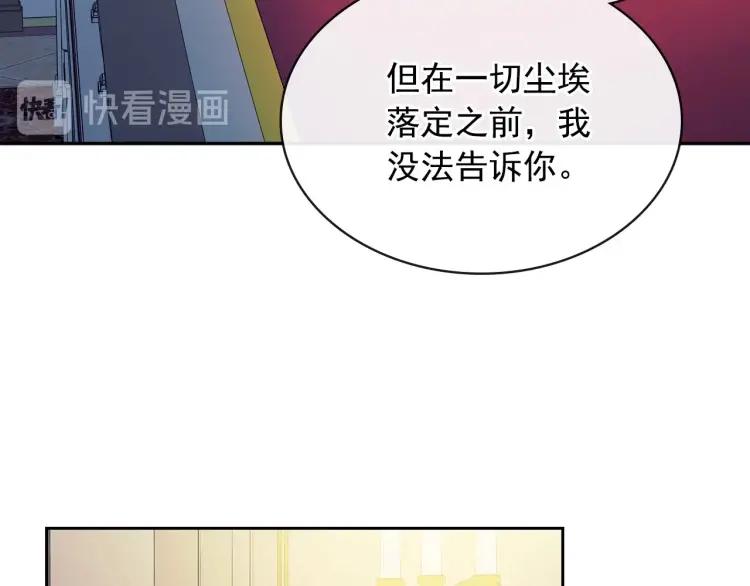 穿越成公爵家的女仆韩漫全集-第56话 公开表白！无删减无遮挡章节图片 