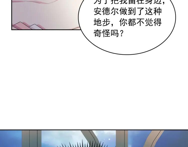 穿越成公爵家的女仆韩漫全集-第56话 公开表白！无删减无遮挡章节图片 