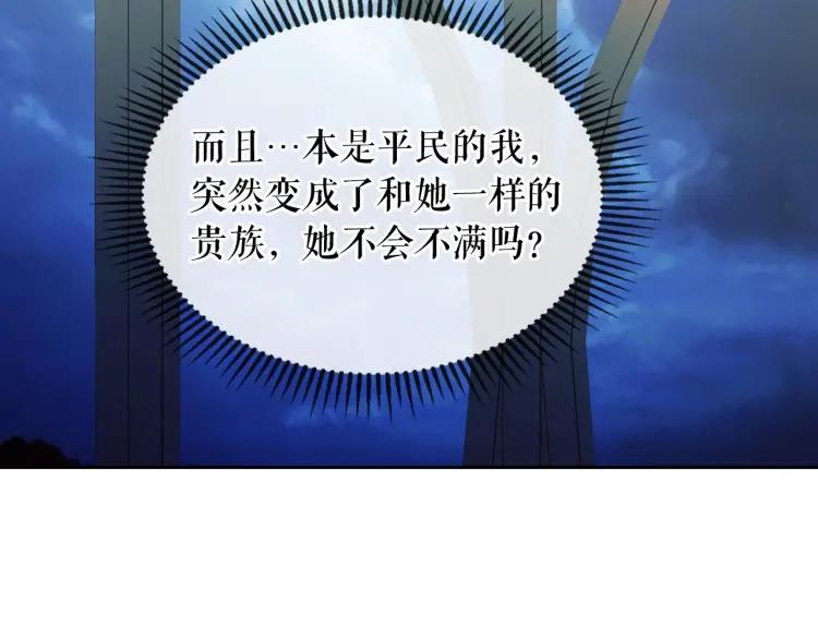 穿越成公爵家的女仆韩漫全集-第56话 公开表白！无删减无遮挡章节图片 