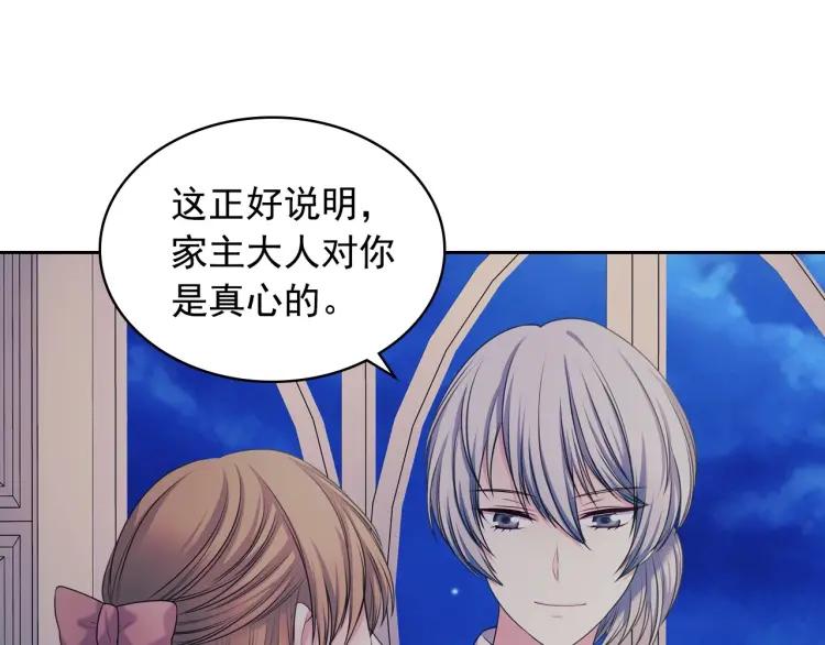 穿越成公爵家的女仆韩漫全集-第56话 公开表白！无删减无遮挡章节图片 