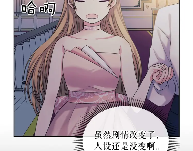 穿越成公爵家的女仆韩漫全集-第56话 公开表白！无删减无遮挡章节图片 
