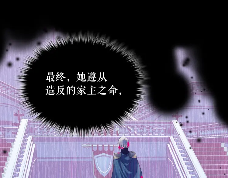 穿越成公爵家的女仆韩漫全集-第56话 公开表白！无删减无遮挡章节图片 