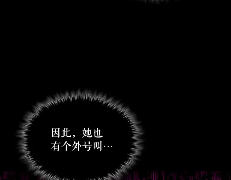 穿越成公爵家的女仆韩漫全集-第56话 公开表白！无删减无遮挡章节图片 