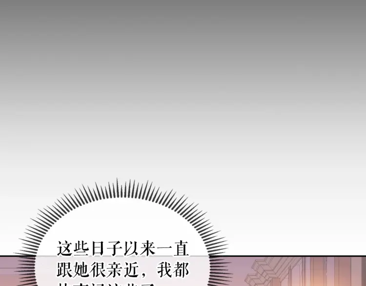 穿越成公爵家的女仆韩漫全集-第56话 公开表白！无删减无遮挡章节图片 