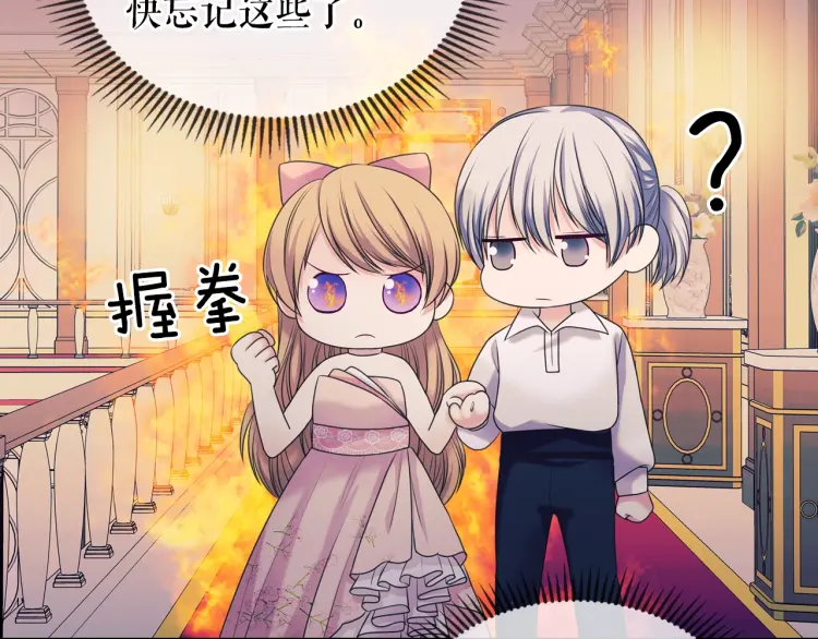 穿越成公爵家的女仆韩漫全集-第56话 公开表白！无删减无遮挡章节图片 