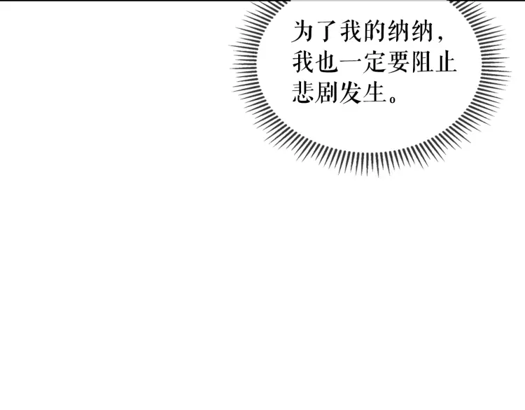 穿越成公爵家的女仆韩漫全集-第56话 公开表白！无删减无遮挡章节图片 