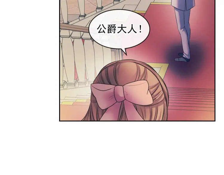 穿越成公爵家的女仆韩漫全集-第56话 公开表白！无删减无遮挡章节图片 
