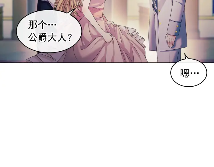 穿越成公爵家的女仆韩漫全集-第56话 公开表白！无删减无遮挡章节图片 
