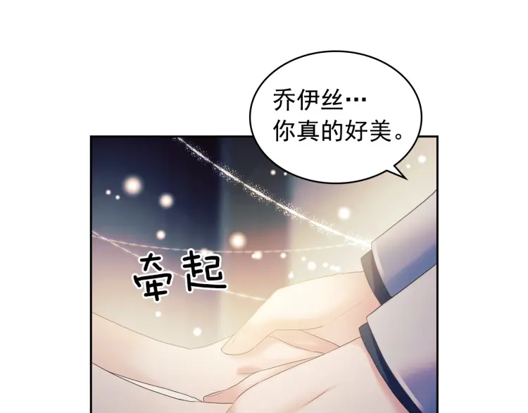 穿越成公爵家的女仆韩漫全集-第56话 公开表白！无删减无遮挡章节图片 