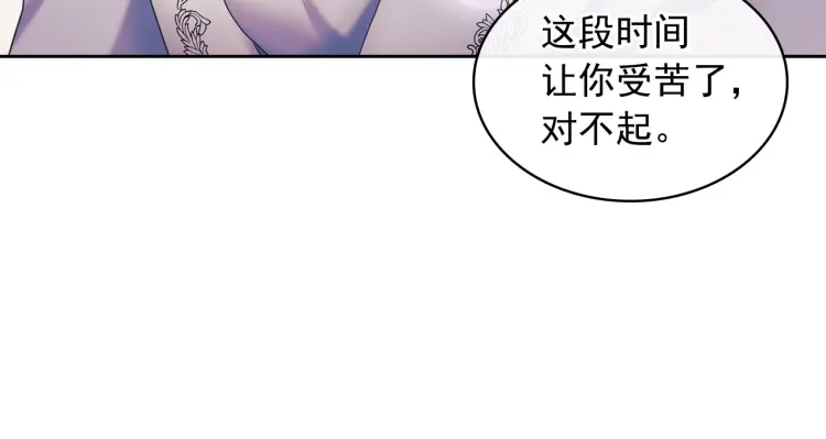 穿越成公爵家的女仆韩漫全集-第56话 公开表白！无删减无遮挡章节图片 