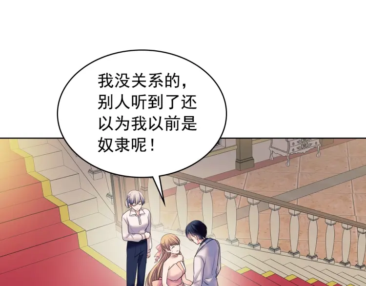 穿越成公爵家的女仆韩漫全集-第56话 公开表白！无删减无遮挡章节图片 