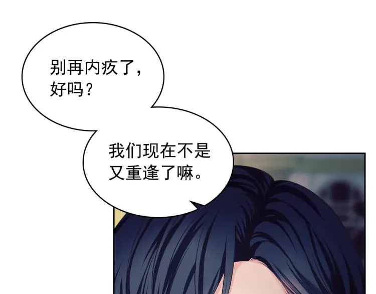 穿越成公爵家的女仆韩漫全集-第56话 公开表白！无删减无遮挡章节图片 