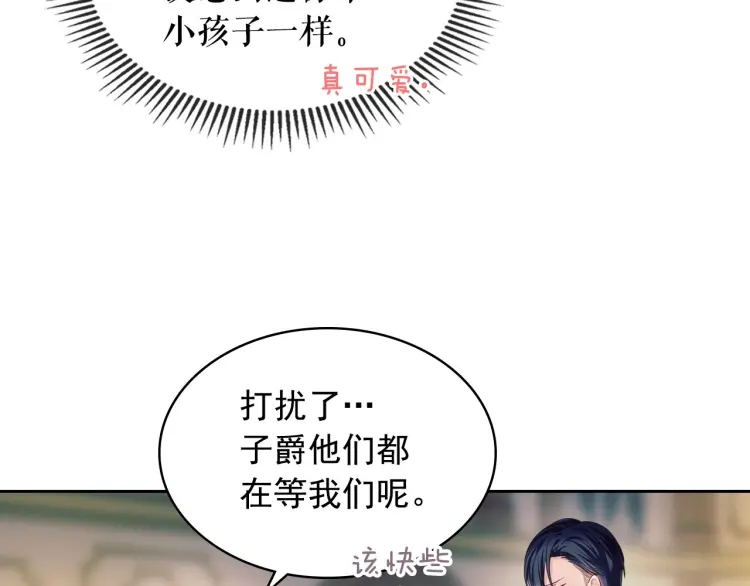 穿越成公爵家的女仆韩漫全集-第56话 公开表白！无删减无遮挡章节图片 