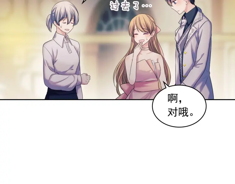 穿越成公爵家的女仆韩漫全集-第56话 公开表白！无删减无遮挡章节图片 