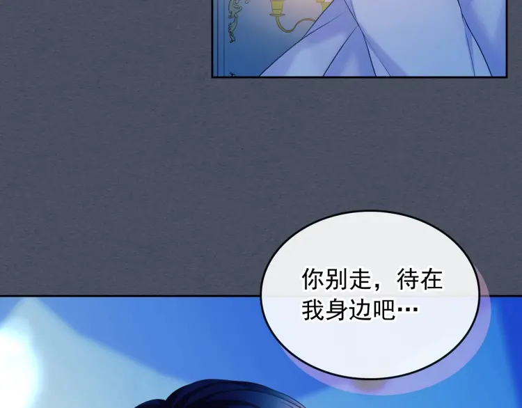 穿越成公爵家的女仆韩漫全集-第58话 来不及解释了无删减无遮挡章节图片 