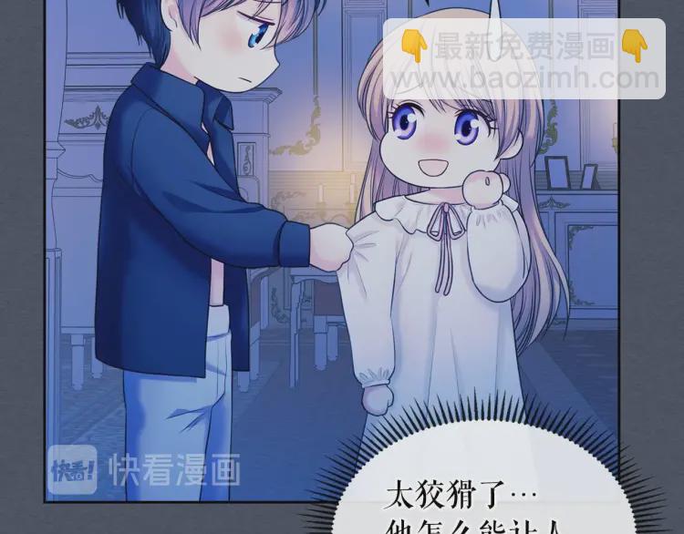 穿越成公爵家的女仆韩漫全集-第58话 来不及解释了无删减无遮挡章节图片 
