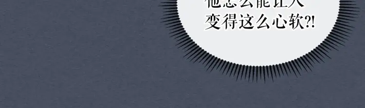 穿越成公爵家的女仆韩漫全集-第58话 来不及解释了无删减无遮挡章节图片 
