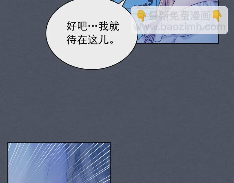 穿越成公爵家的女仆韩漫全集-第58话 来不及解释了无删减无遮挡章节图片 