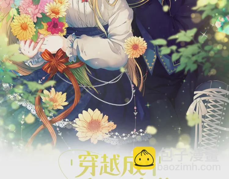 穿越成公爵家的女仆韩漫全集-第58话 来不及解释了无删减无遮挡章节图片 