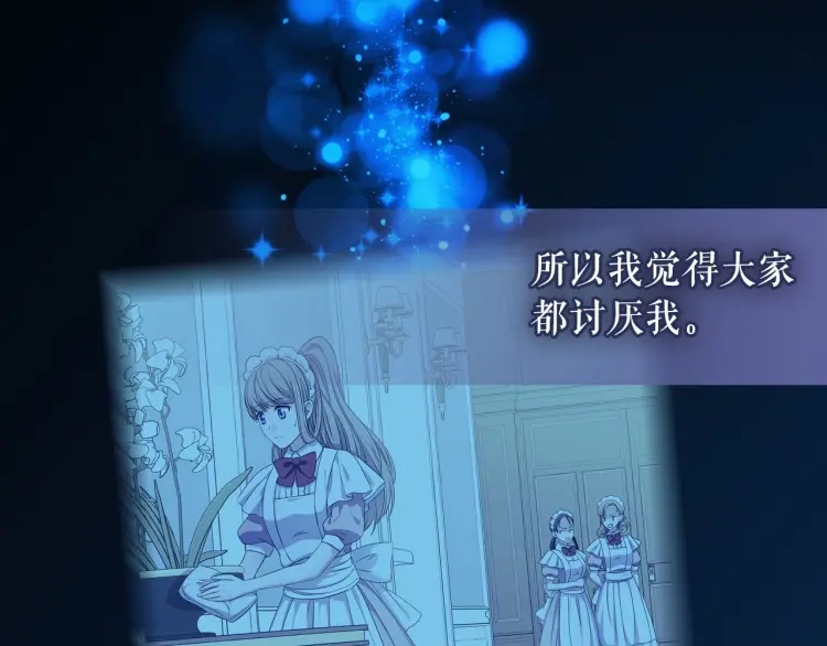 穿越成公爵家的女仆韩漫全集-第58话 来不及解释了无删减无遮挡章节图片 