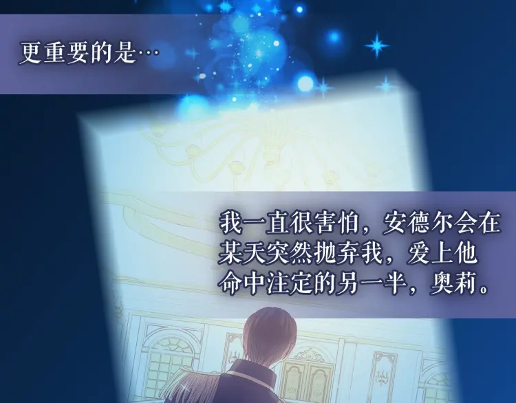 穿越成公爵家的女仆韩漫全集-第58话 来不及解释了无删减无遮挡章节图片 