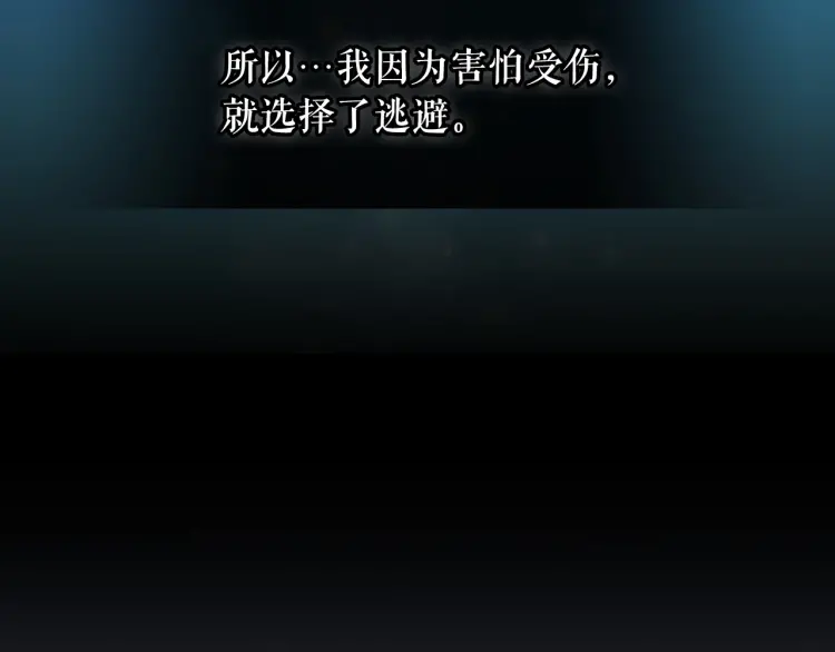 穿越成公爵家的女仆韩漫全集-第58话 来不及解释了无删减无遮挡章节图片 