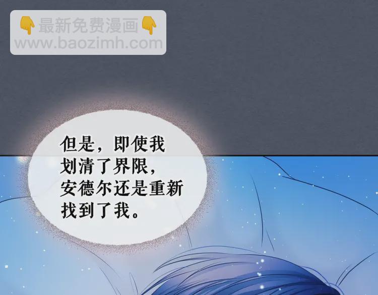 穿越成公爵家的女仆韩漫全集-第58话 来不及解释了无删减无遮挡章节图片 
