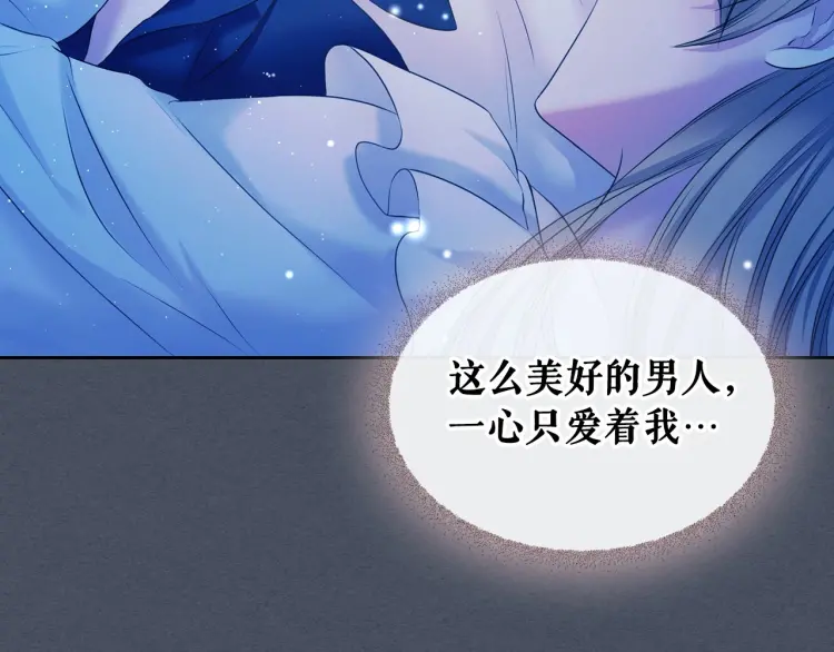 穿越成公爵家的女仆韩漫全集-第58话 来不及解释了无删减无遮挡章节图片 