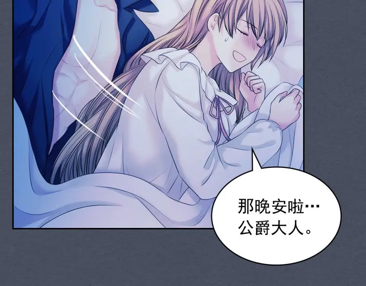 穿越成公爵家的女仆韩漫全集-第58话 来不及解释了无删减无遮挡章节图片 