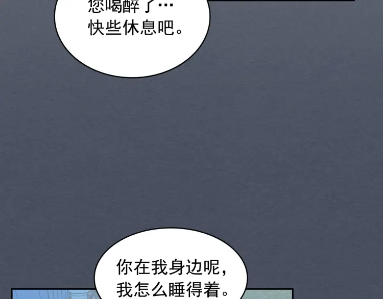 穿越成公爵家的女仆韩漫全集-第58话 来不及解释了无删减无遮挡章节图片 