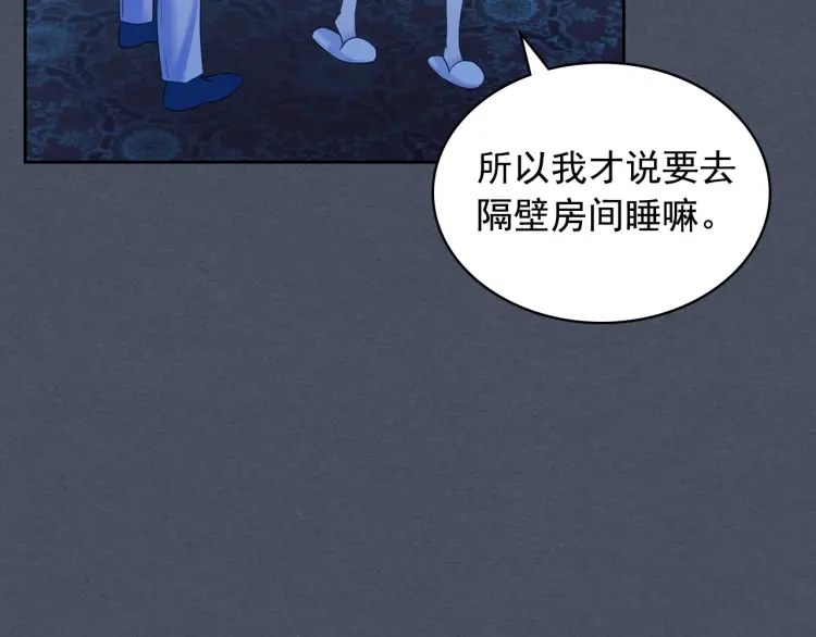 穿越成公爵家的女仆韩漫全集-第58话 来不及解释了无删减无遮挡章节图片 