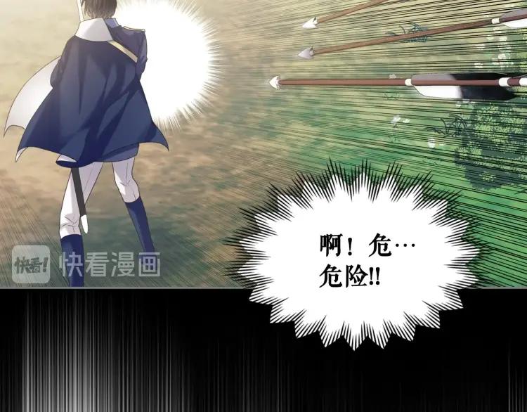 穿越成公爵家的女仆韩漫全集-第59话 遇上强盗无删减无遮挡章节图片 