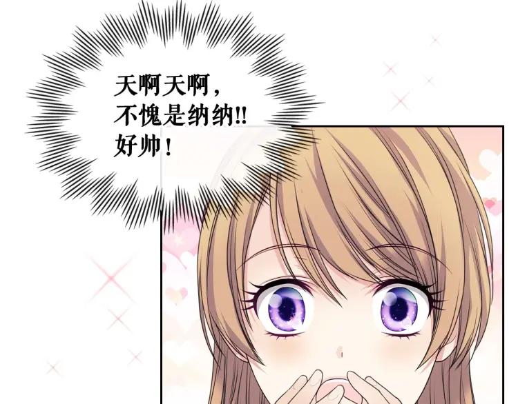 穿越成公爵家的女仆韩漫全集-第59话 遇上强盗无删减无遮挡章节图片 